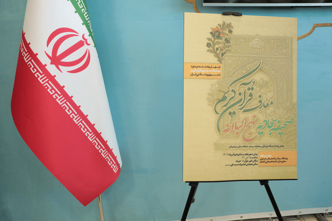 جوایز بخش معارفی مسابقات سراسری معارفی اعلام شد جوایز بخش معارفی مسابقات سراسری معارفی اعلام شد