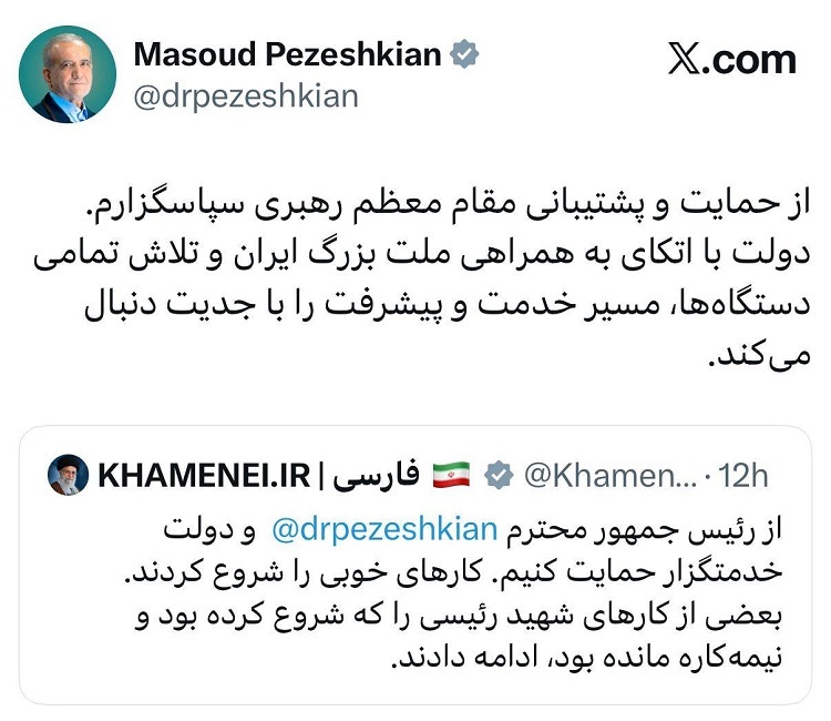قدردانی پزشکیان از حمایت رهبر معظم انقلاب قدردانی پزشکیان از حمایت رهبر معظم انقلاب