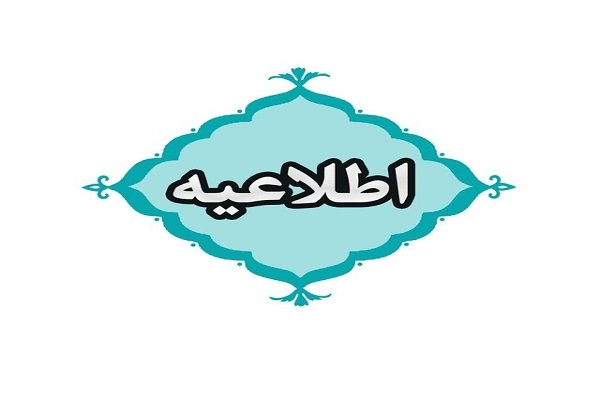 تعطیلی مدارس تعطیلی مدارس