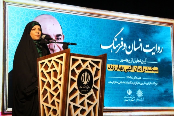 اعظم روانشاد، مدیرکل فرهنگ و ارشاد اسلامی لرستان