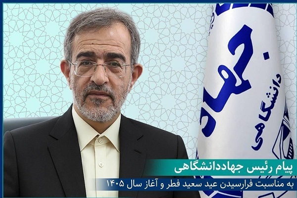 علی منتظری رئیس جهاددانشگاهی
