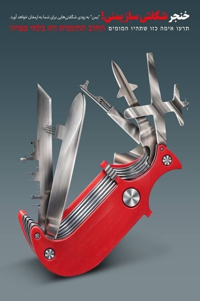 ارسالی//// واکنش هنرمندان هنرهای تجسمی به شهادت سردار علیرضا تنگسیری و حوادث جنگ+آثار