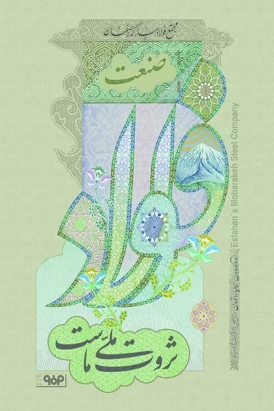 ارسالی//// واکنش هنرمندان هنرهای تجسمی به شهادت سردار علیرضا تنگسیری و حوادث جنگ+آثار