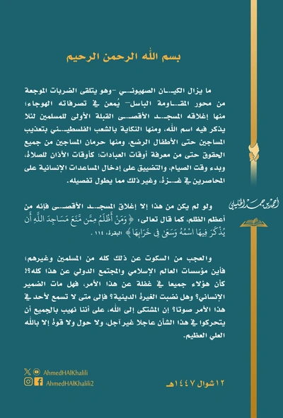 مفتی عمان: رژیم صهیونیستی ضربات دردناکی از محور مقاومت دریافت میکند مفتی عمان: رژیم صهیونیستی ضربات دردناکی از محور مقاومت دریافت میکند