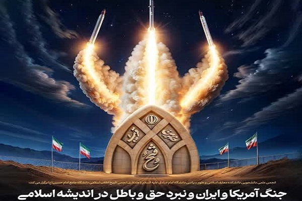 / چرایی لزوم حمایت از ایران در برابر استکبار / چرایی لزوم حمایت از ایران در برابر استکبار