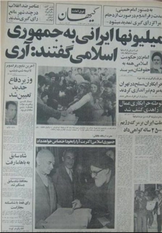 پیشانی روزنامهها در ۱۲ فروردین ۵۸ پیشانی روزنامهها در ۱۲ فروردین ۵۸