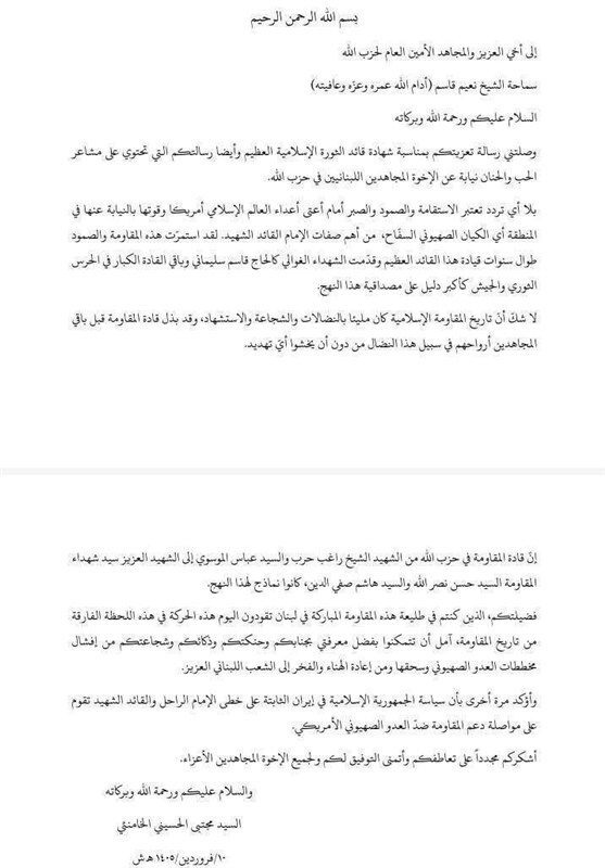 حزب‌ الله: رهبر انقلاب پیامی به شیخ نعیم قاسم ارسال کرد