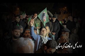 کلیپ | مردم کردستان همچنان پای انقلاب