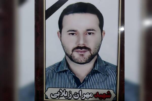 شهید «مهران زیلابی» شهید «مهران زیلابی»