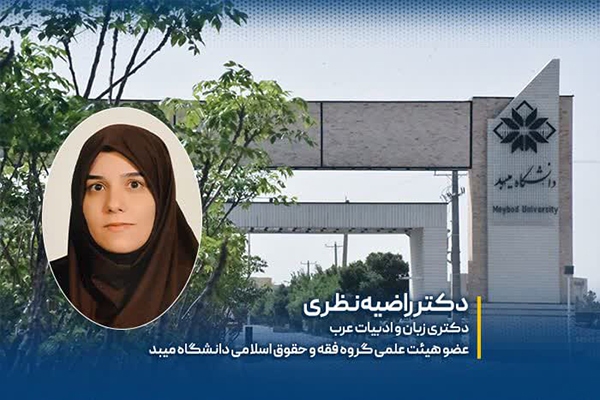 در سحرگاه تاریخ