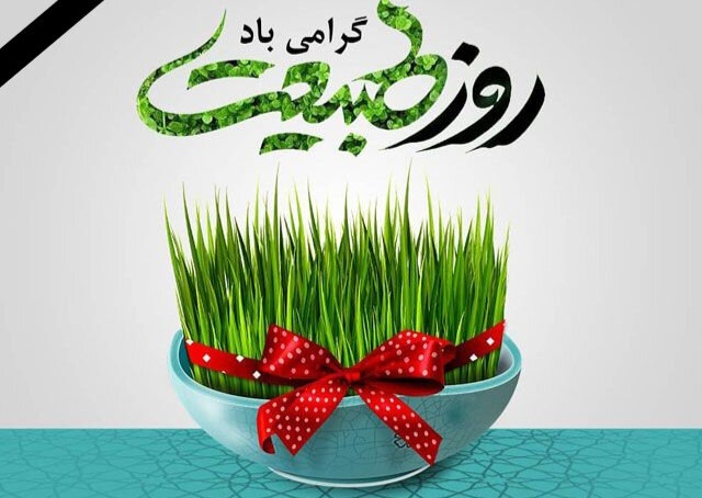 سیزده‌بدر در سایه اقتدار