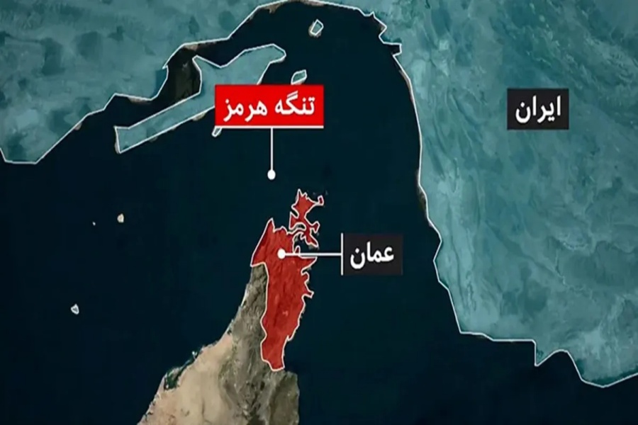 تنگه هرمز