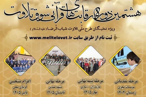 منطق قرآنی جنگ و لزوم تداوم آن تا رفع کامل شر دشمنان