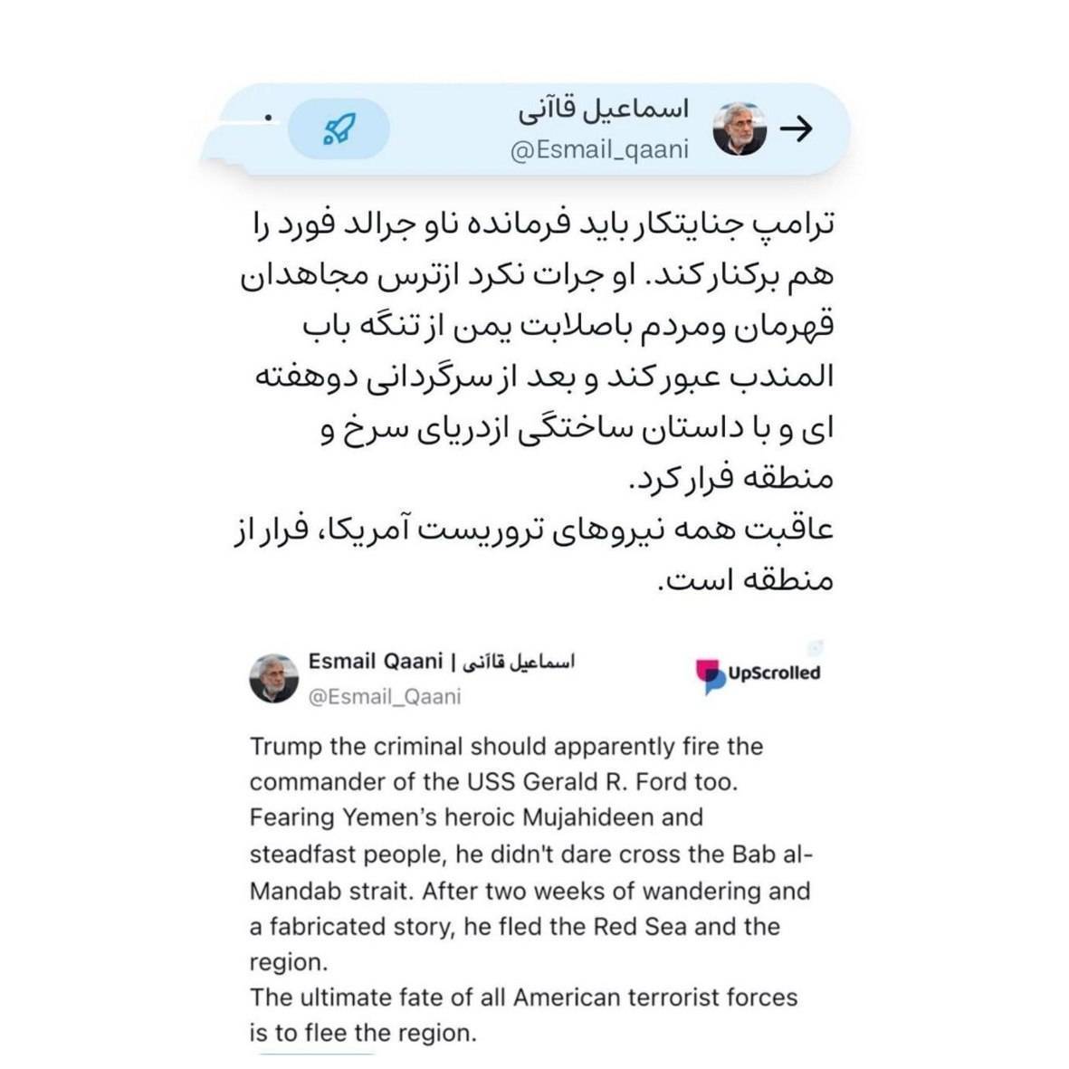 عاقبت همه نیرو‌های تروریست آمریکا، فرار از منطقه است