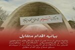 از سنگر علم تا جبهه دفاع؛ مطالبه نخبگان برای صیانت از حرمت مقدس تحقیق و دانش