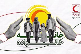 موشن‌گرافیک | حفظ خانه و خانواده در شرایط بحران