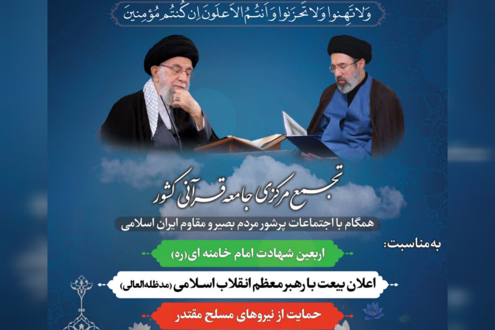 سه‌شنبه این هفته در میدان ولی عصر(عج)