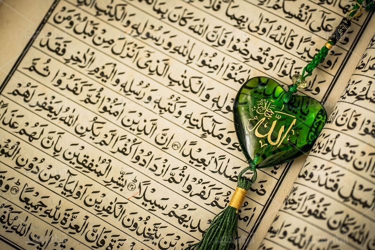 قرآن کریم