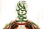 وزیر ورزش و جوانان به پویش «جان‌فدا برای ایران» پیوست