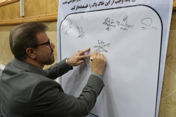 میثاق نامه احزاب