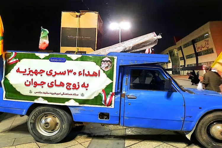 جهیزیه