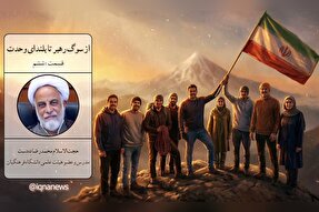 پادکست | باور وعده داده شده قرآنی