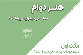 پادکست | درک تروما در هر شخص