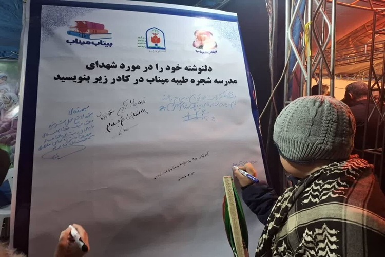 دلنوشته
