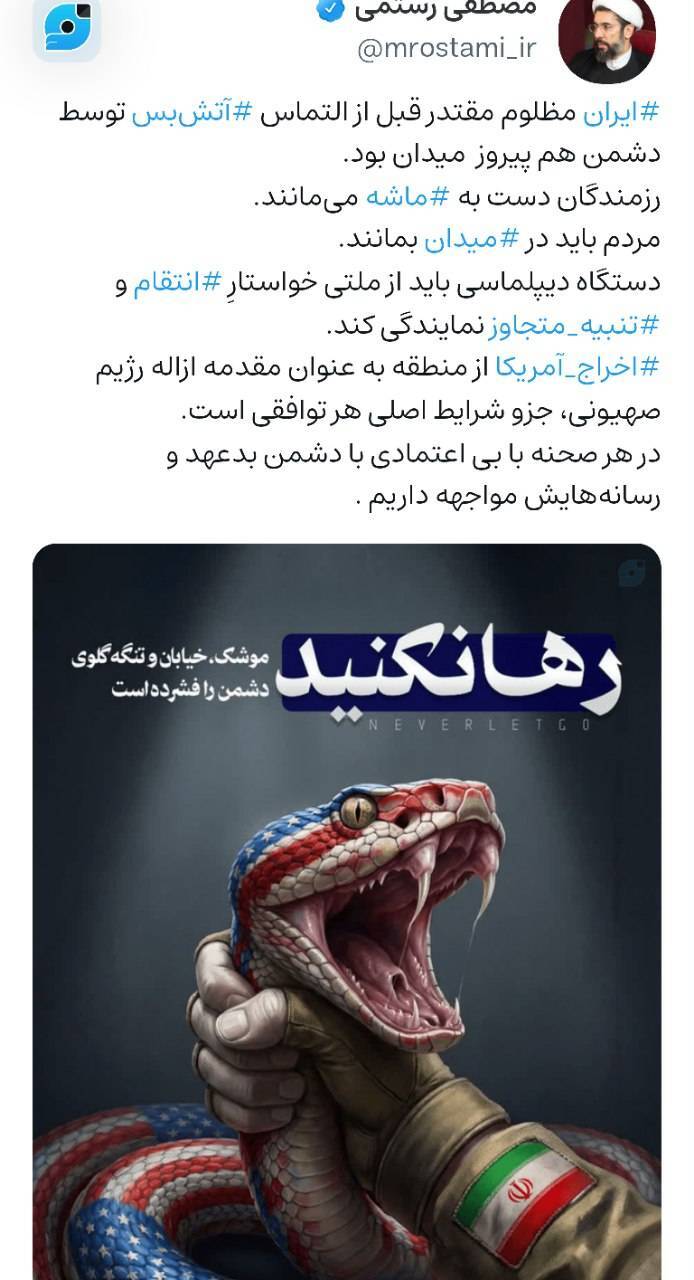 ایرانِ مقتدر در میدان و ضرورت تداوم ایستادگی