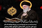 ویژه‌برنامه‌های قرآنی چهلم شهادت قائد امت در میادین اصلی قم