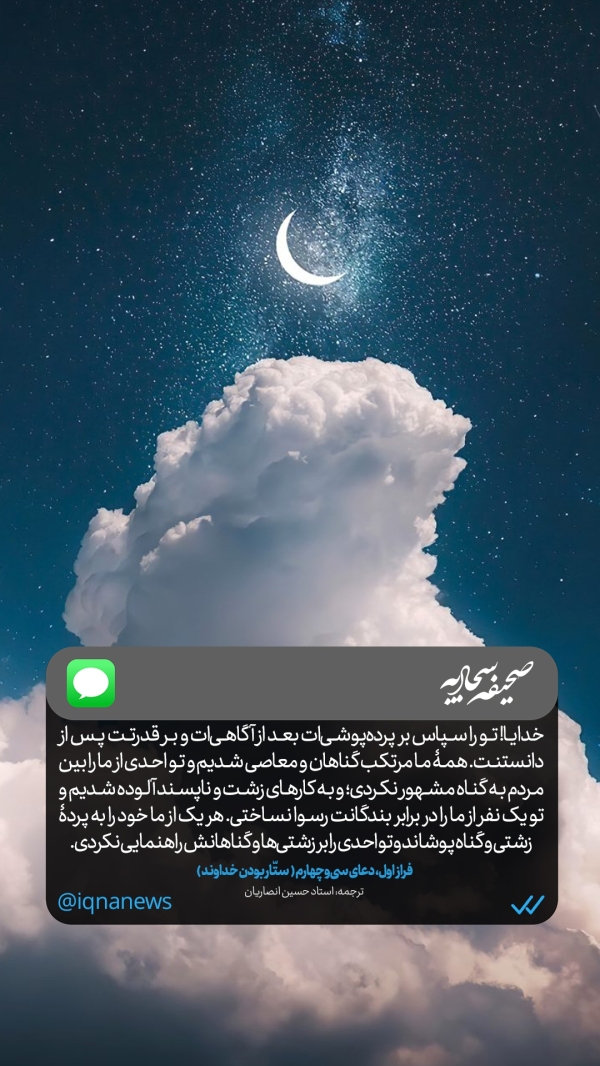 صحیفه سجادیه