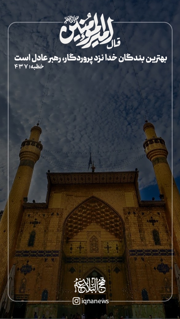 حکمت نهج البلاغه