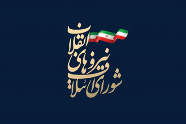 بیانیه شورای وحدت کرمانشاه
