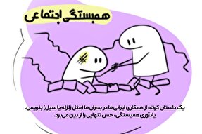 فتوتیتر | راهکارهایی برای تقویت روایت سازندگی در شرایط بحران