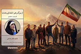 پادکست | امروز زمان حضور در میدان و اتحاد است