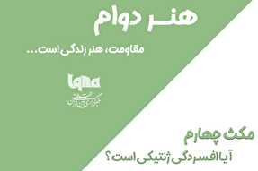 پادکست | آیا افسردگی ژنتیکی است