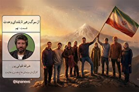 پادکست | گستره میدانِ امروز از کنار لانچر تا قلم در دست