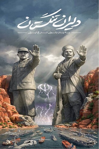 ارسالی برای جمعه 21 فروردین/// خانم بختیاری بزرگوار؛ اینها طراحی‌های پراکنده بودند که در قالب یک گزارش واحد جمع آوری و برای انتشار آمده کردم/// واکنش هنرمندان هنرهای تجسمی به اربعین امام شهید و حوادث مربوط به جنگ+آثار