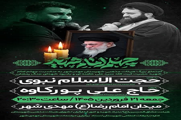 اجتماع بزرگ هیئات مذهبی مهدی‌شهر برگزار می‌شود