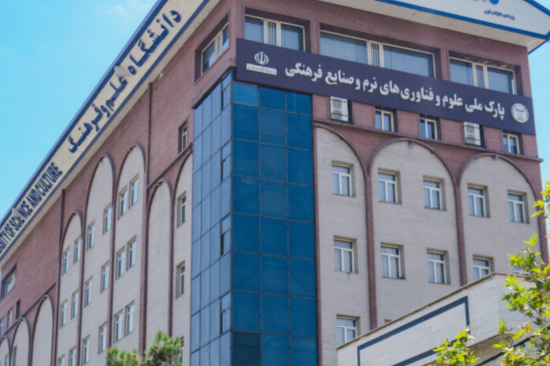 دانشگاه علم و فرهنگ؛ انتخابی هوشمندانه برای دانشجویان دکتری