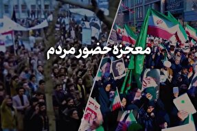 فیلم | معجزه حضور مردم