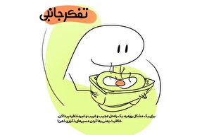 فتوتیتر | خودآگاهی؛ کلید رشد در بحران