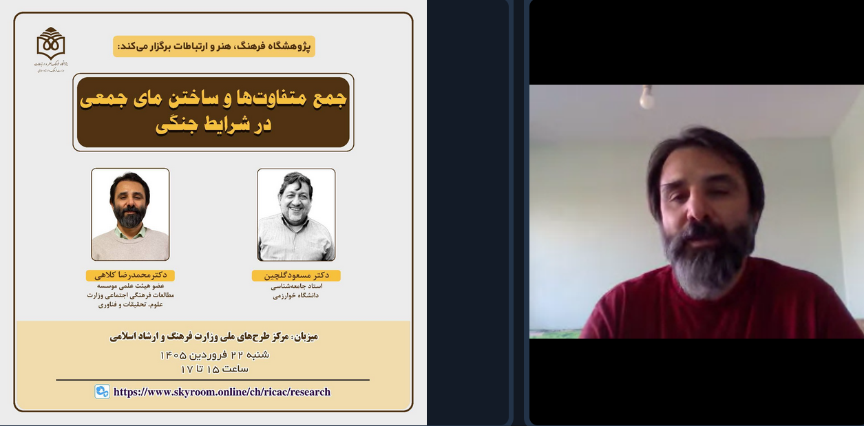 فرصت بالقوه پس از جنگ؛ «مای جمعی» ایران را بسازیم