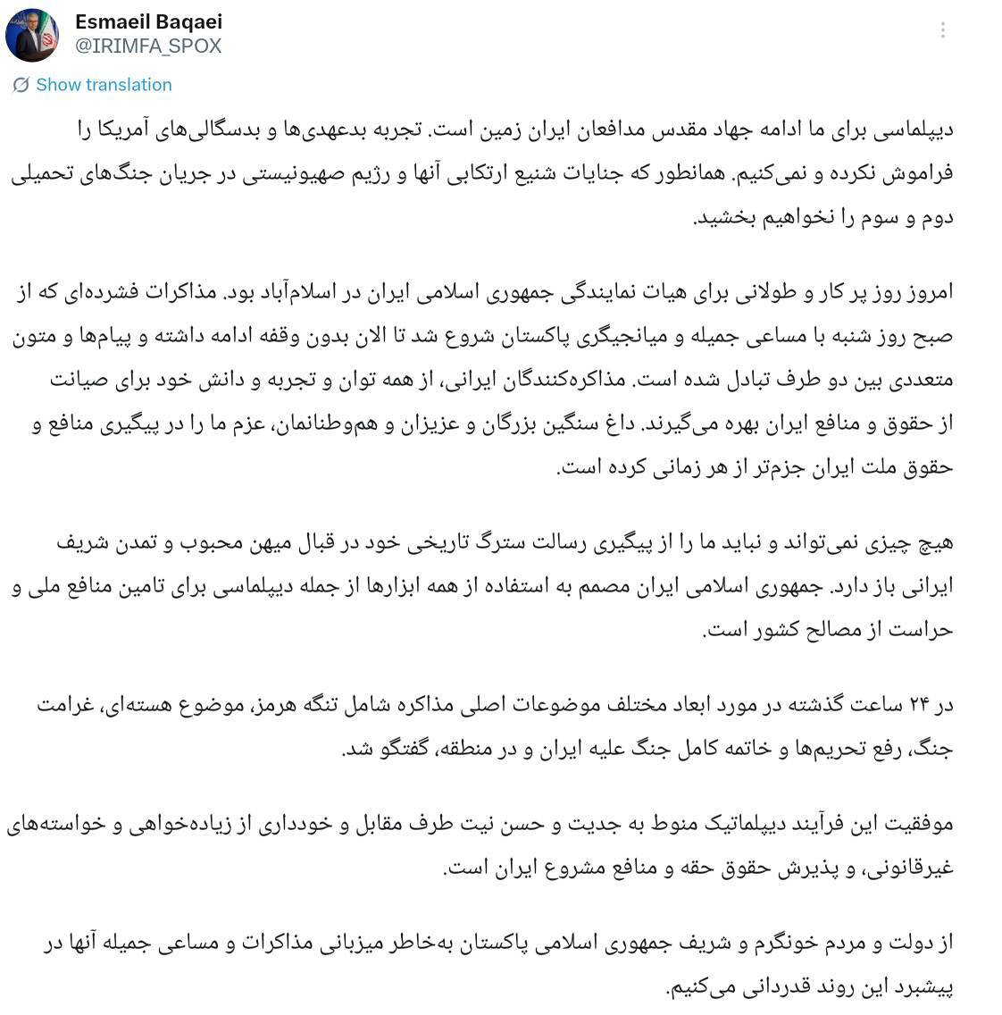 دیپلماسی برای ما ادامه جهاد مقدس مدافعان ایران زمین است