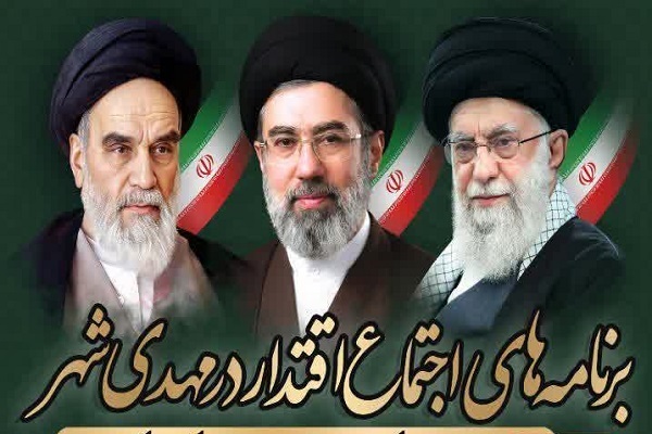 ویژه‌برنامه مذهبی و فرهنگی «شب‌های اقتدار» در مهدی‌شهر برگزار می‌شود