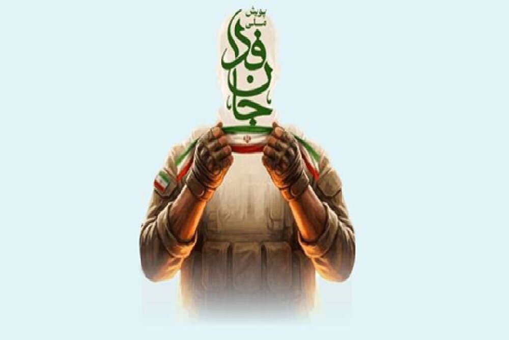 پویش «جان‌فدا»