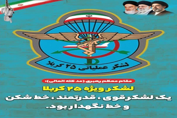 همراهی با نیروهای مسلح اسلام نمایش غیرت دینی و عرق ملی است