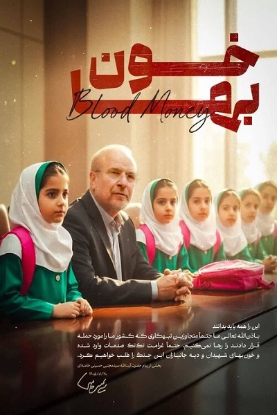 روایت هنرمندان تجسمی از رهبر شهید تا مقاومت لبنان