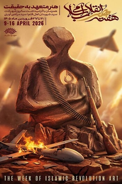 روایت هنرمندان تجسمی از رهبر شهید تا مقاومت لبنان