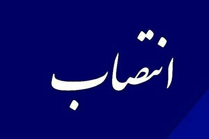 انتصابات جدید در کمیته امداد امام خمینی (ره) مازندران